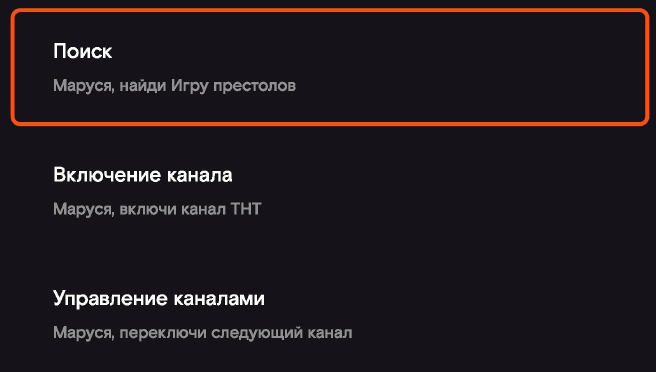 Как правильно подключить марусю Умная колонка с голосовым помощником Маруся