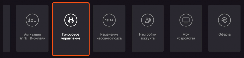 Как подключить приставку винк к алисе Умная колонка с голосовым помощником Маруся